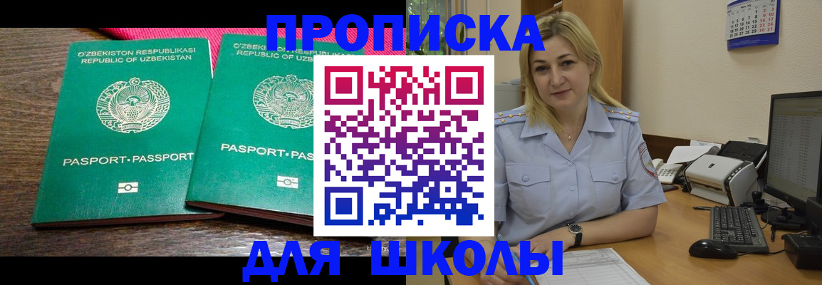 временная регистрация адрес в Пущино